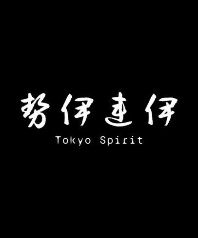 T-Shirt Design Creator With a Japanese Title Card Inspired by a Popular Anime Show